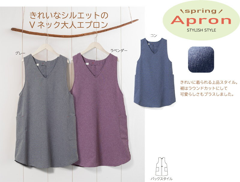 杢調スタイリッシュAラインエプロン