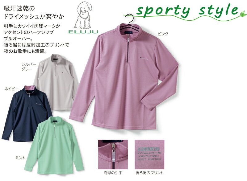 楽天市場】エレッセ ハーフジップの通販