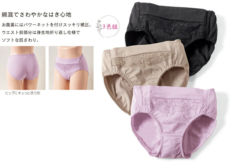 ウエストらくらく美腹ショーツガードル3色組