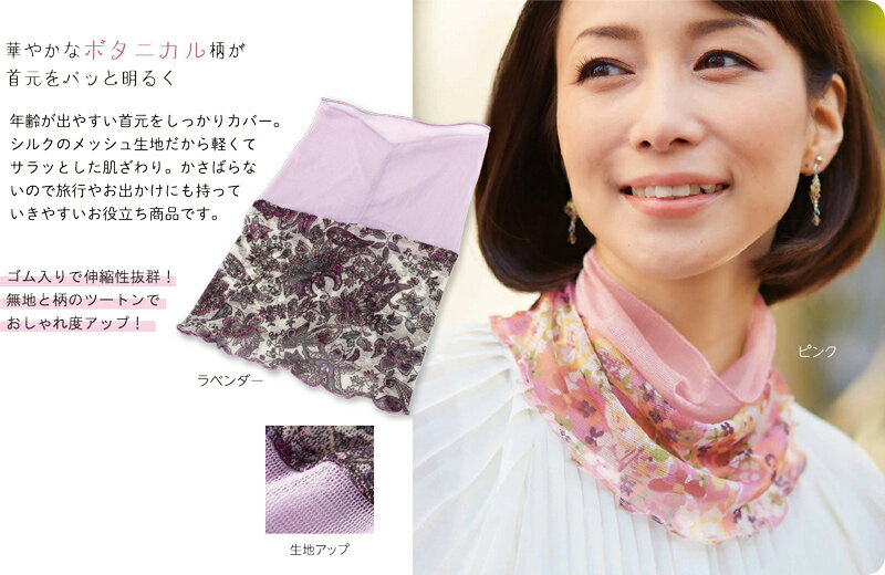 ツートンシルクネックロール