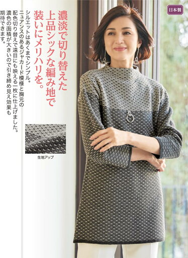 ジャカード配色切替えニットチュニック ジャカード配色切替えニットチュニック