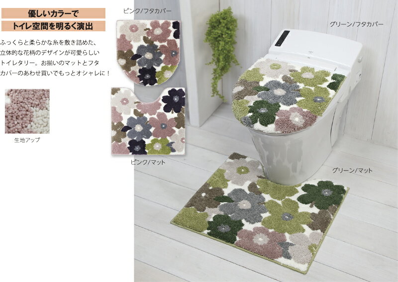 フルールトイレタリー