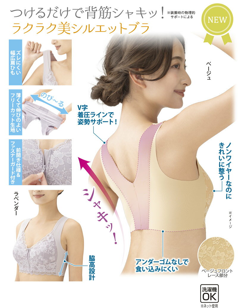 楽天市場】一日中らくらく姿勢シャキットの通販 楽天市場】一日中らくらく姿勢シャキットの通販
