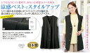 日本製リフラクス配色ステッチ使いロングベスト