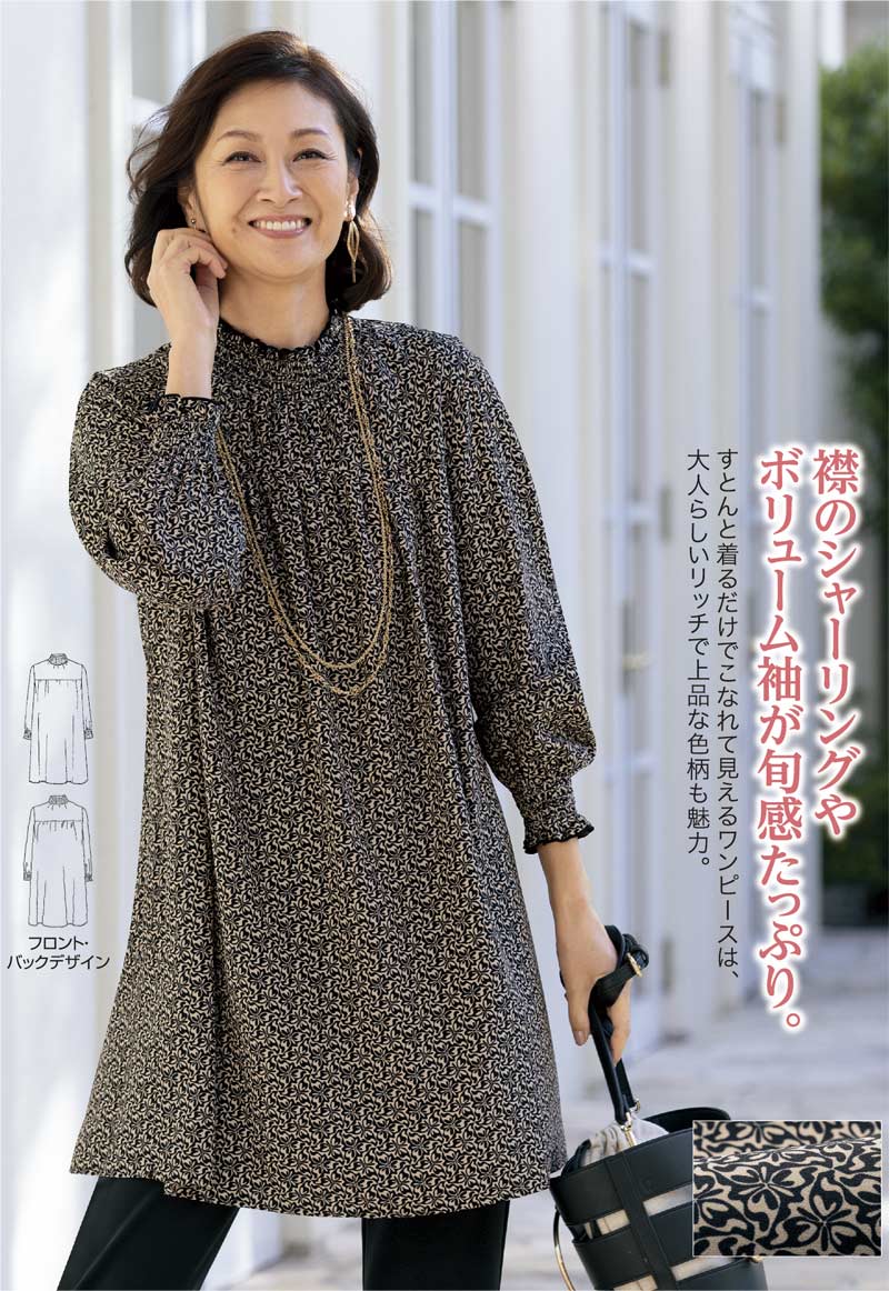シャーリングプリントチュニック