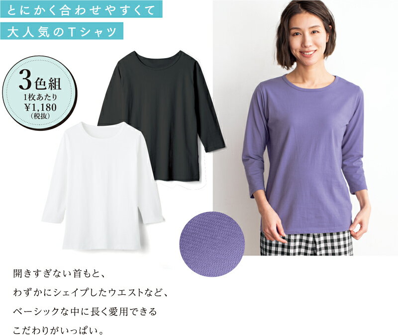 Other - ベーシックな7分袖Tシャツ3色組
