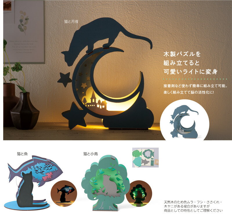 ネコライト木製パズル