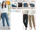 すらっと楽らくテーパードパンツ