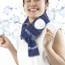 巻ける氷のう