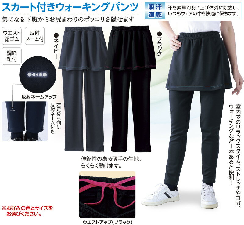 スカート付きスパッツスカッツ