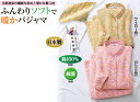 京都捺染ふんわりソフトキルトパジャマ