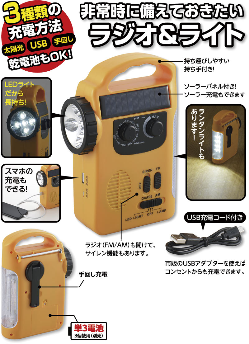 �G���b�g3WAY�[�d���W�I���C�g