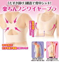 ノンワイヤー腰らくブラ(4)