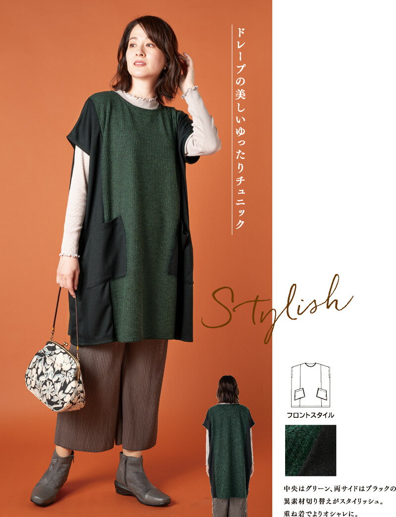 ポケット付き切替チュニック