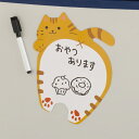 おしりマグネットメモ2個組
