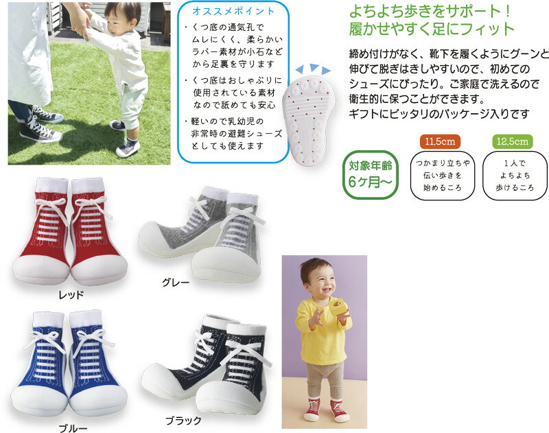 ベビートレーニングソックスシューズ