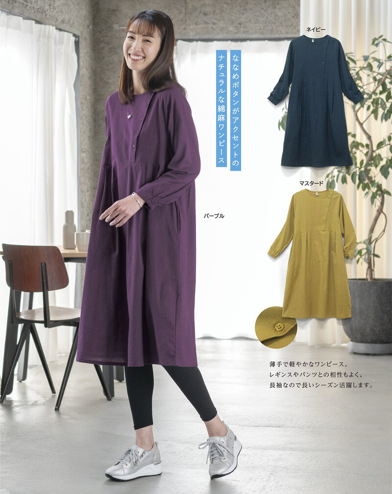 ボタンデザインワンピース