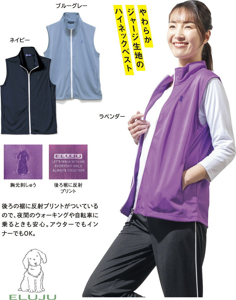 エルジュドライメッシュ切り替えベスト 2