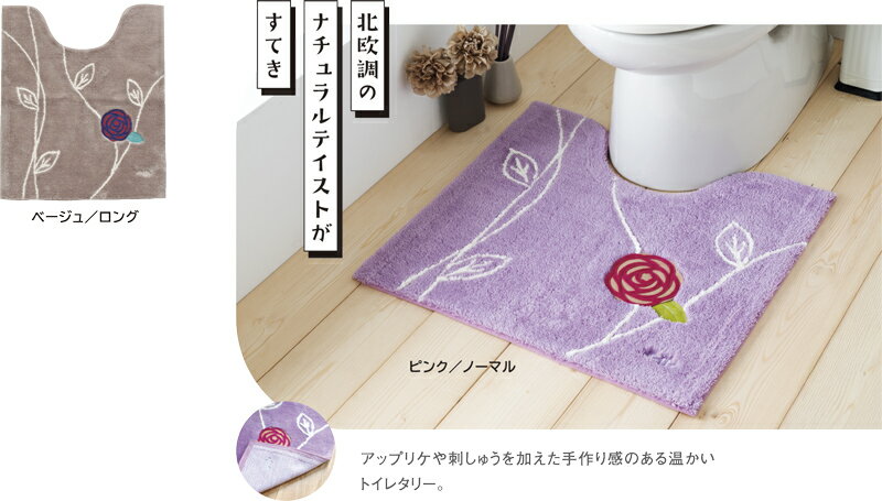 エトフトリアトイレマット【ノーマル】