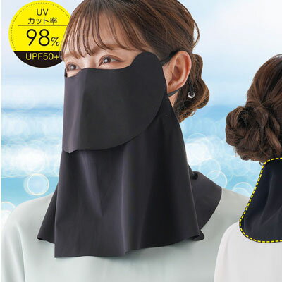 Rakuten - UV＆クールフェイスカバー