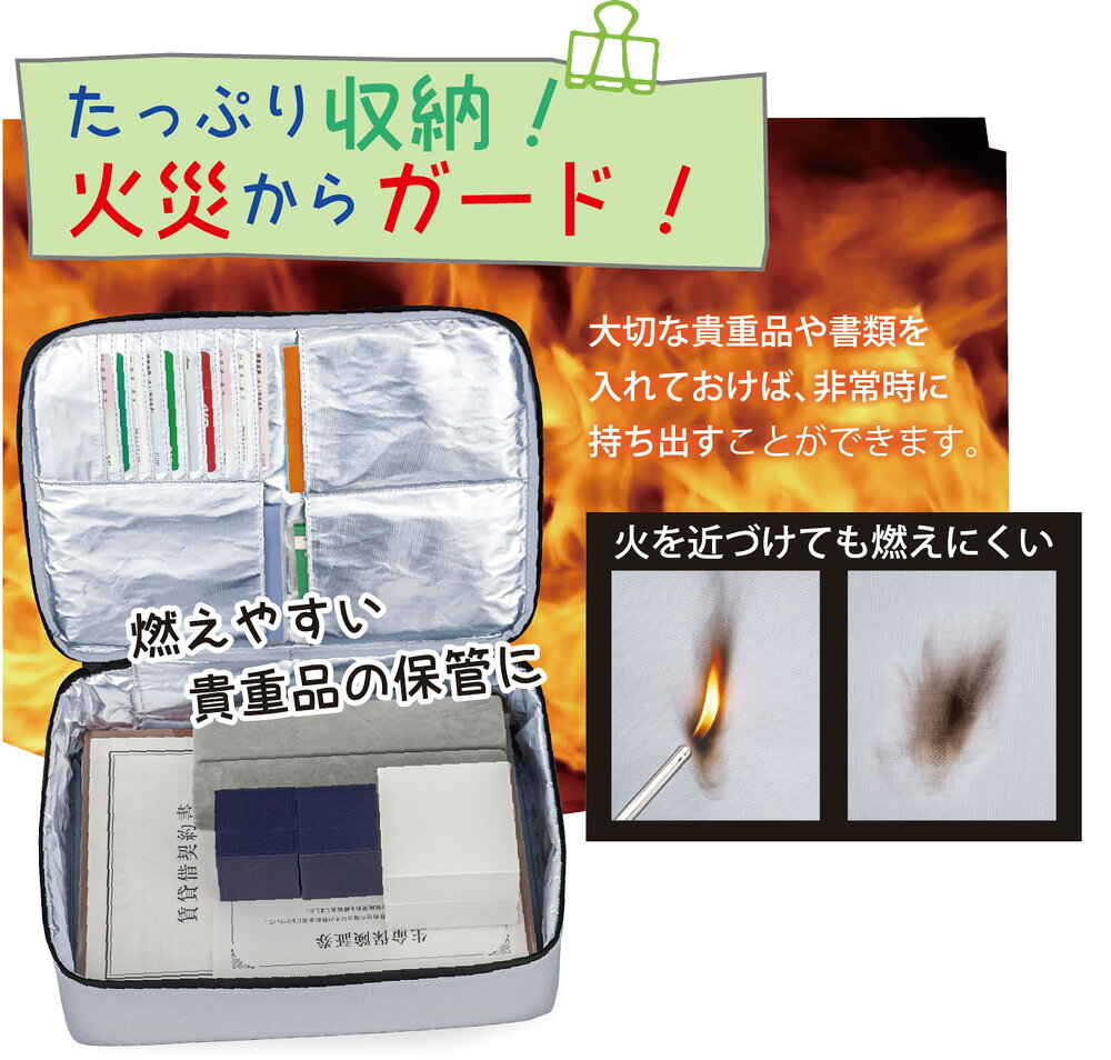 防炎保管袋ボックスタイプ【A5】 apronkai-10274627 エプロン会 楽天市場店 サンプル画像2