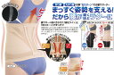 支えて腰らーく
