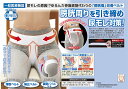骨盤底筋ベルトモレナレディ