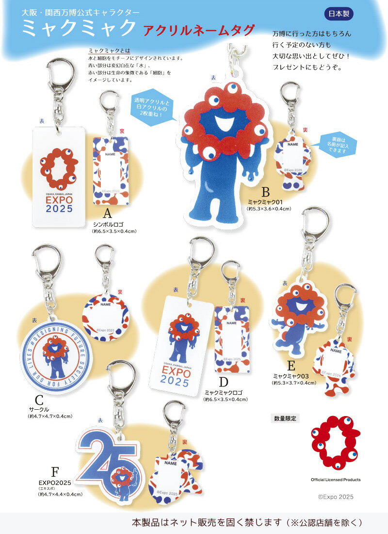 일본제 먀크먀크아크리르네임타그