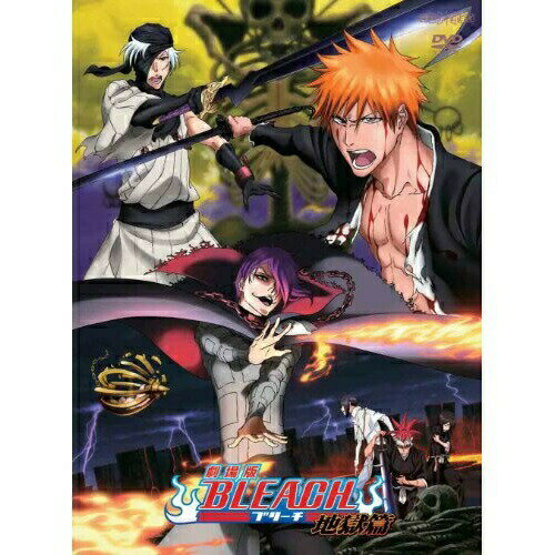 DVD / キッズ / 劇場版BLEACH 地獄篇 (通常版) / ANSB-2190