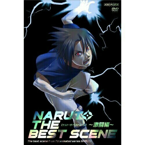DVD / キッズ / NARUTO-ナルト- THE BEST SCENE 〜激闘編〜 / ANSB-3372