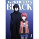 DARKER THAN BLACK -流星の双子- 8 (通常版)TVアニメBONES、岡村天斎、木内秀信、花澤香菜、小森高博、石井妥師　発売日 : 2010年7月21日　種別 : DVD　JAN : 4534530033277　商品番号 : ANSB-9488