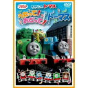 DVD / キッズ / うたって!おどって!トーマス / FT-63092