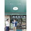 DVD / 趣味教養 / タイムマシーン3号単独ライブ「餅」 / SSBX-2659 3,846円