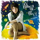 CD / 羽多野渉 / 流星飛行 (CD+DVD) / AVCA-49694