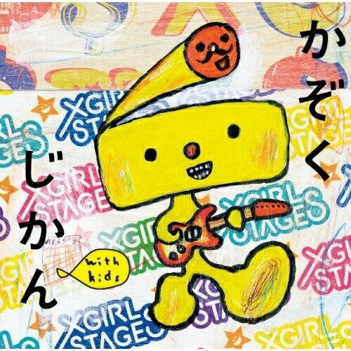 家族時間 with kids〜NHKみんなのうたカバー集〜キッズランドセルズ、山下侑基人、神津かなみ、神津真子、八坂ななみ、八坂甚八、梅本佑利　発売日 : 2008年12月10日　種別 : CD　JAN : 4529408002202　商品番号 : BNCL-38【商品紹介】前作『一緒にうたおう!NHKみんなのうた』の第2弾。ちょっと面白くてすごくかわいい子どもたちが歌う、疲れた心を癒してくれるほのぼの感満点のみんなのうた。【収録内容】CD:11.恋するニワトリ2.フニクリ フニクラ3.ヒロミ4.遠い世界に5.はじめての僕デス6.北風小僧の寒太郎7.WAになっておどろう 〜イレ アイエ〜8.小犬のプルー9.なんのこれしき ふろしきマン10.空にはお月さま11.ドラキュラのうた12.キャベツUFO13.虫歯のこどもの誕生日14.たのしいね15.手のひらを太陽に