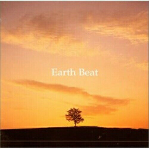CD / オムニバス / 地の鼓動 Earth Beat /