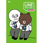 DVD / キッズ / LINE OFFLINE サラリーマン 出来る男のプライベート / COBC-6718