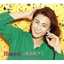 CD / 氷川きよし / Happy!/森を抜けて C/W Very Merry Xmas (歌詞カード、AB面メロ譜付) (Eタイプ) / COCA-1794...