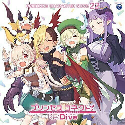 プリンセスコネクト!Re:Dive PRICONNE CHARACTER SONG 22ゲーム・ミュージックカヤ、ホマレ、イノリ、アオイ　発売日 : 2021年7月28日　種別 : CD　JAN : 4549767128672　商品番号 : COCC-17892【商品紹介】超人気スマートフォン向け超大作アニメRPG『プリンセスコネクト!Re:Dive』より、ボーカルCD第22弾が発売決定!【収録内容】CD:11.Seize The Day!2.ぼっちのためのトモダチ行進曲3.Seize The Day!(オリジナル・カラオケ)4.ぼっちのためのトモダチ行進曲(オリジナル・カラオケ)5.Seize The Day!(カヤ ソロ・リミックス)(BONUS TRACK)6.Seize The Day!(ホマレ ソロ・リミックス)(BONUS TRACK)7.Seize The Day!(イノリ ソロ・リミックス)(BONUS TRACK)