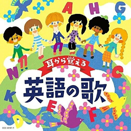 コロムビアキッズ 耳から覚える英語の歌キッズエイミ・ブラックシュレーガ、ラティナ・キッズ、ラティナ・キッズ、ジェニー・シマ、クロイ・マリー・マクナマラ、ASIJキッズ、サイド・ストリート・キッズ、アリサ、黒田久美子、ブルー・ストリームズ　発売日 : 2017年11月22日　種別 : CD　JAN : 4549767033266　商品番号 : COCX-40187【商品紹介】英語学習のファーストステップとして、たくさんの場面で活用されている「えいごのうた」。2018年より公立小学校で英語教育の時間が拡大され、近年ますます注目されている。今作は、小学校英語の学習項目を含んでいる楽曲や、子供たちに大人気の楽曲を中心にセレクト。小学生には是非聞いてほしい!ご家庭で、学校で、楽しみながら英語を身につけることのできる1枚。【収録内容】CD:11.Stroll 〜from "My Neighbor, Totoro"(さんぽ)2.Hello, Hello, What's Your Name?(こんにちは、おなまえは?)3.Say Cheese!(はい チーズ!)4.Old MacDonald Had a Farm(ゆかいな牧場)5.Seven Steps(セブン・ステップス)6.Let's Make a Salad!(レッツ・メイク・ア・サラダ!)7.Apples and Oranges, Peaches and Pears(リンゴとオレンジ、ももとなし)8.Let's Be Friends!(ともだちになろう!)9.Humpty Dumpty(ハンプティ ダンプティ)10.Yummy-Yummy-Yummy(おいしそう)11.Who's Afraid of the Big Bad Wolf?(おおかみなんかこわくない)12.Do Re Mi(ドレミの歌)13.Rain, Rain, Go Away(あめ、あめ、やめやめ)14.Five Little Monkeys(5ひきのこざる)15.Open, Shut Them(ひらいて むすんで)16.Tick-Tock(チクタク)17.Animal Talk(どうぶつのおしゃべり)18.Left and Right(どっちが左、どっちが右?)19.London Bridge(ロンドン橋)20.Pease Pudding Hot(あつい豆プディング)21.Ten Little Pumpkins(10このかぼちゃ)22.Twinkle, Twinkle, Little Star(きらきら星)23.Beauty and the Beast(美女と野獣)24.We Wish You a Merry Christmas(クリスマスおめでとう)25.Puff, the Magic Dragon(パフ、魔法のドラゴン)26.チャンツ1(チャンツのリズム)27.チャンツ2(チャンツのリズム)28.Hello, Hello, What's Your Name?(こんにちは、おなまえは?)(カラオケ)29.Old MacDonald Had a Farm(ゆかいな牧場)(カラオケ)30.Rain, Rain, Go Away(あめ、あめ、やめやめ)(カラオケ)31.London Bridge(ロンドン橋)(カラオケ)32.We Wish You a Merry Christmas(クリスマスおめでとう)(カラオケ)CD:21.Mickey Mouse March(ミッキーマウス・マーチ)2.The Alphabet(アルファベットのうた)3.Hello Song(こんにちは)4.One, Two, Three, Four, Five(1、2、3、4、5)5.Can You Jump?(できるかな?)6.I'm So Hungry(はらぺこハングリー)7.Sunday, Monday, Tuesday(日ようび、月ようび、火ようび)8.Circle, Square, Triangle(まる、しかく、さんかく)9.Head, Shoulders, Knees and Toes(あたま、かた、ひざ、つまさき)10.The Finger Family(ゆびのうた)11.Under the Sea(アンダー・ザ・シー)12.It's a Small World(小さな世界)13.Sing a Rainbow(シング・ア・レインボウ)14.The Weather Song(お天気のうた)15.The Marching Band(ブラスバンド)16.What Color?(なんの色?)17.I Love My School Supplies(お気に入りの文房具!)18.Bingo(ビンゴ)19.What Kind of Food Do You Like?(すきなものなあに?)20.Jelly in a Bowl(おさらのゼリー)21.This Is the Way(私はこうやるの)22.Hokey Pokey(ホウキー・ポウキー)23.How Far I'll Go(どこまでも)24.Jingle Bells(ジングル・ベル)25.When You Wish Upon a Star(星に願いを)26.チャンツ1(チャンツのリズム)27.チャンツ2(チャンツのリズム)28.Mickey Mouse March(ミッキーマウス・マーチ)(カラオケ)29.The Alphabet(アルファベットのうた)(カラオケ)30.Hello Song(こんにちは)(カラオケ)31.Sunday, Monday, Tuesday(日ようび、月ようび、火ようび)(カラオケ)32.Head, Shoulders, Knees and Toes(あたま、かた、ひざ、つまさき)(カラオケ)CD:31.Tomorrow(トゥモロー)2.Greetings(あいさつのうた)他