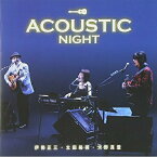 CD / なごみーず / ACOUSTIC NIGHT / DQC-1475