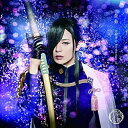 CD / 刀剣男士 formation of 三百年 / 鼓動 (プレス限定盤B) / EMPC-5019