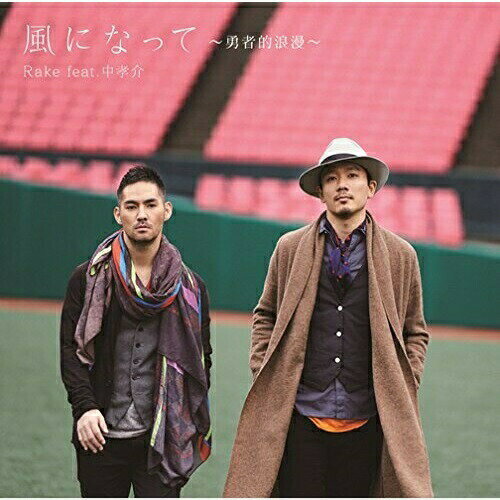 CD / Rake / 風になって～勇者的浪漫～ (通常盤) / ESCL-4353