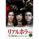DVD / 国内TVドラマ / リアルホラー凶 / EYBF-10498