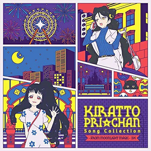 Rakuten - CD / オムニバス / キラッとプリ☆チャン♪ソングコレクション〜from MOONLIGHT MAGIC〜 DX (CD+DVD) / EYCA-13172