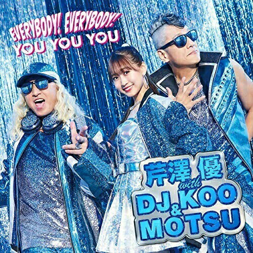 CD / 芹澤優 with DJ KOO & MOTSU / EVERYBODY! EVERYBODY!/YOU YOU YOU / EYCA-13373