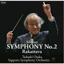 【 お取り寄せにお時間をいただく商品となります 】　・入荷まで長期お時間をいただく場合がございます。　・メーカーの在庫状況によってはお取り寄せが出来ない場合がございます。　・発送の都合上すべて揃い次第となりますので単品でのご注文をオススメいたします。　・手配前に「ご継続」か「キャンセル」のご確認を行わせていただく場合がございます。　当店からのメールを必ず受信できるようにご設定をお願いいたします。シベリウス:交響曲 第2番 組曲「恋人」 (ハイブリッドCD)尾高忠明 札幌交響楽団オタカタダアキ/サッポロコウキョウガクダン おたかただあき/さっぽろこうきょうがくだん　発売日 : 2014年7月9日　種別 : CD　JAN : 4988065060404　商品番号 : FOCD-6040【商品紹介】北欧の空気感を伝える尾高忠明/札幌交響楽団のシベリウス(交響曲全集 2)は、「第2番」&「恋人」という魅惑の選曲。シベリウスきっての名曲へ、尾高はてらいなく純音楽的な解釈を持って望む。高尾/札響が到達した理想郷がここに。【収録内容】CD:11.交響曲 第2番 ニ長調 op.43 I.Allegretto2.交響曲 第2番 ニ長調 op.43 II.Tempo andante,ma rubato3.交響曲 第2番 ニ長調 op.43 III.Viacissimo4.交響曲 第2番 ニ長調 op.43 IV.Finale:Allegro moderato5.組曲「恋人」 op.14 I.恋人6.組曲「恋人」 op.14 II.恋人の小径7.組曲「恋人」 op.14 III.こんばんは-さようなら