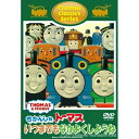 DVD / キッズ / トーマスクラシックシリーズ きかんしゃトーマス いつまでもなかよくしようね / FT-62400