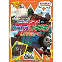 DVD / キッズ / きかんしゃトーマス ハラハラ!ドキドキ!レスキュー編 / FT-62525