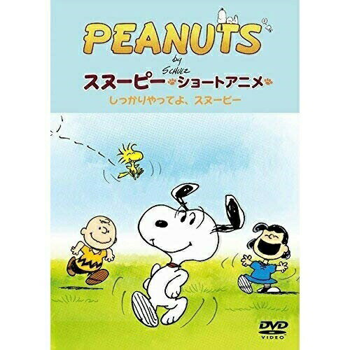 DVD / キッズ / PEANUTS スヌーピー ショートアニメ しっかりやってよ、スヌーピー(Come on Snoopy ! ) / FT-63214